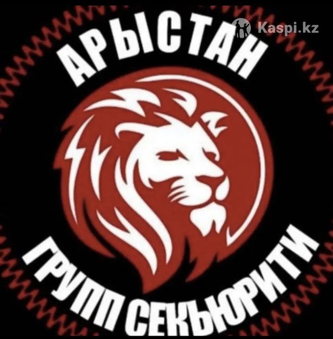 Услуги специализированной охраны