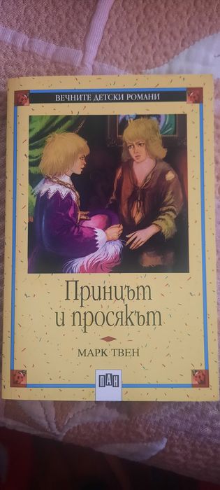 Детски книжки- 4 броя
