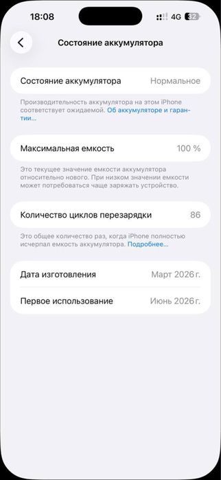 Айфон 17про макс