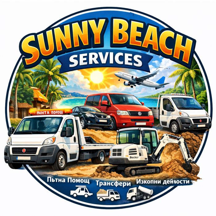 Транспортни услуги N&N, пътна помощ, трансфери, извозване и изкопи