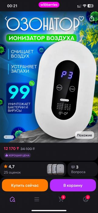 озонатор,ионизатор,очиститель