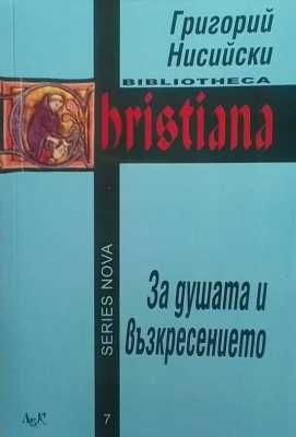 Голямата шахматна дъска
Збигнев Бжежински