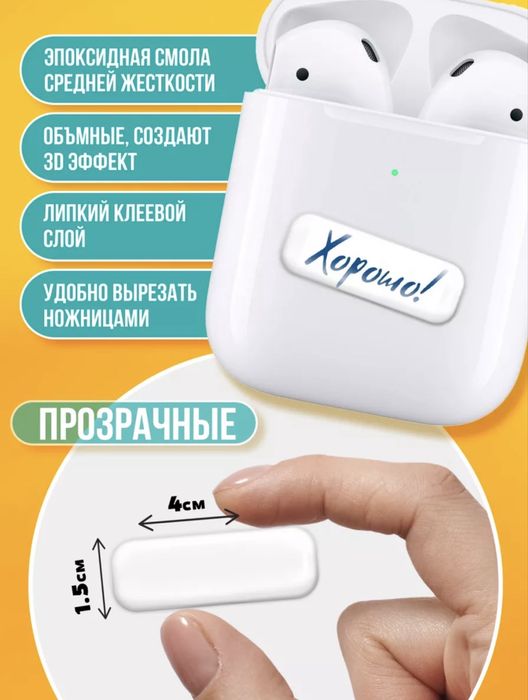 Эпоксидные наклейки прозрачные 30 шт