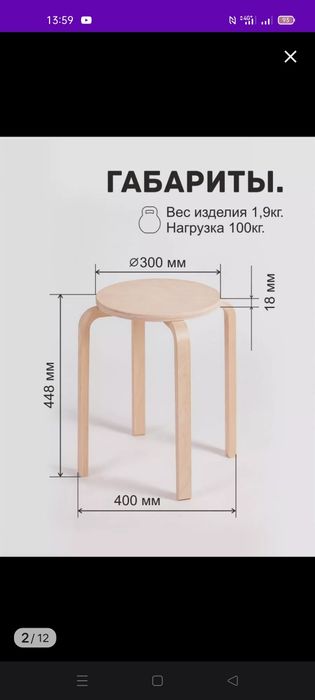 Продам табуретки