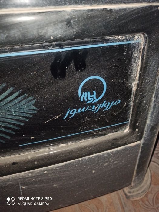 Эранский печка 11111