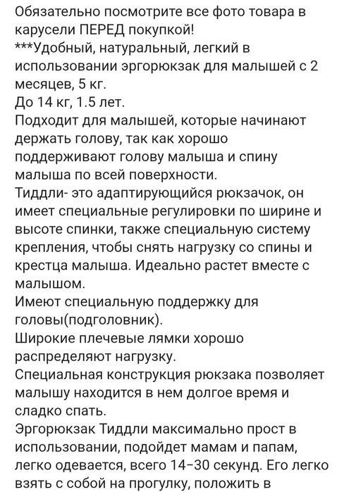 Эргорюкзак для малыша с 2 месяцев