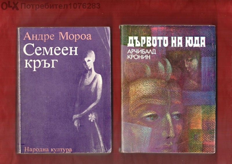 Какаду, Братя Лаутензак , Отчаяни мерки, Разходка по езерото, Покорнот