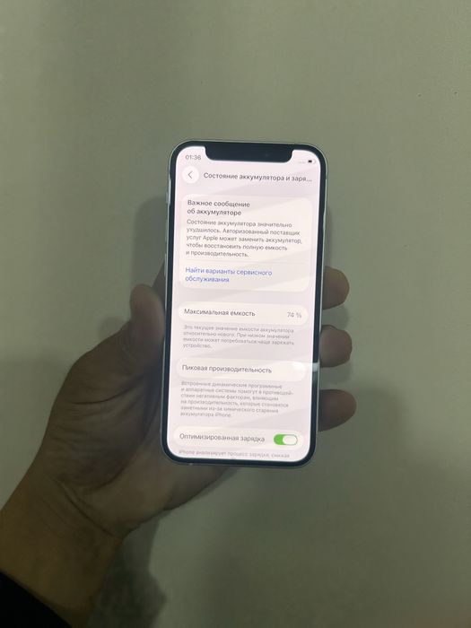 Iphone 12mini сатилады