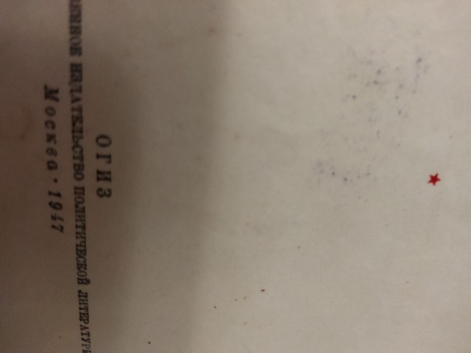 Сочинение Сталина И.В.