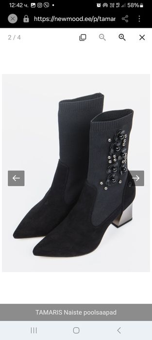 Дамски боти  на Тамарис