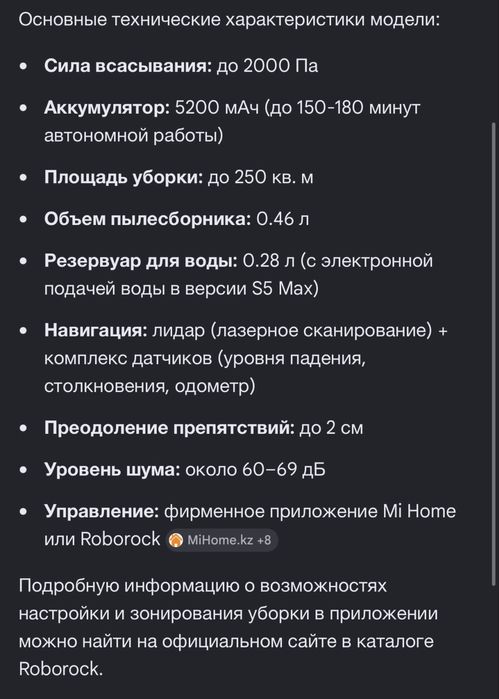Робот пылесос Xiaomi Roborock S5