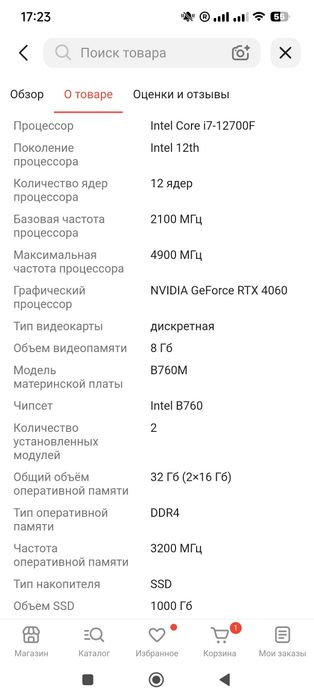 Продается игровой компьютер