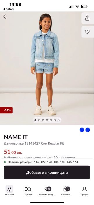 Детско дънково яке name it – размер 12 години / 152 см