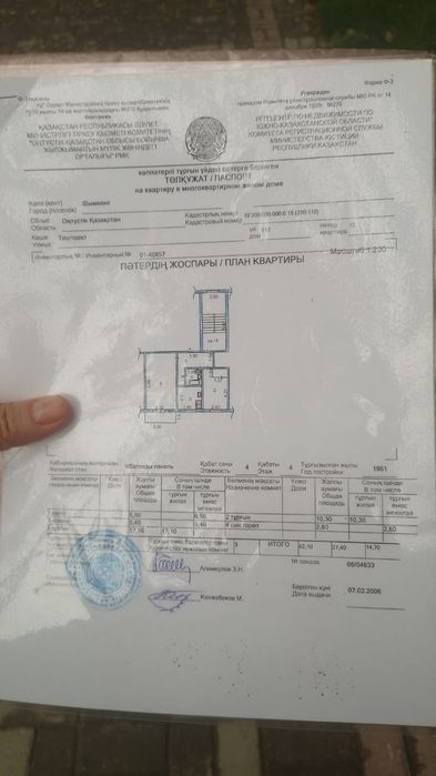 2-ком 4эт  из 4эт доме  ост Кристал