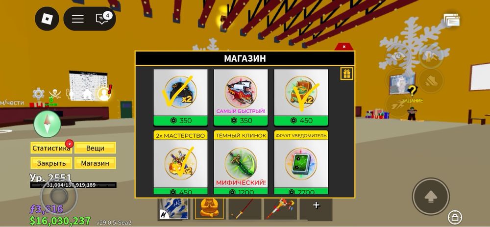 Блокс фрутс аккаунт