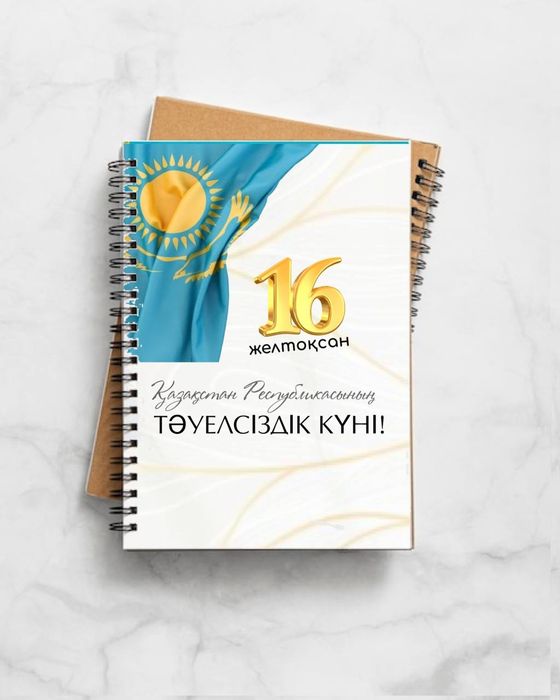 БЛОКНОТ арнайы дизайнда жасалады