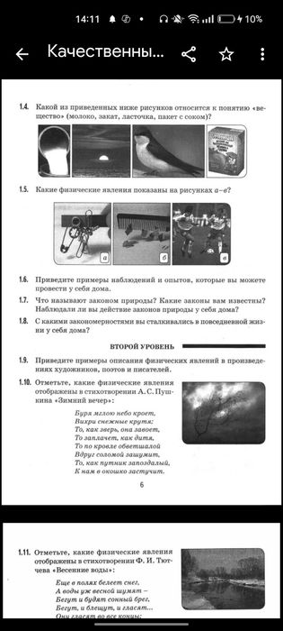 Книги по физике для ЕНТ