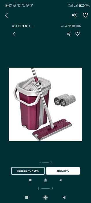 Швабра с ведром 
Полоскание + отжим 
В комплекте 2 тряпки 
Качество от