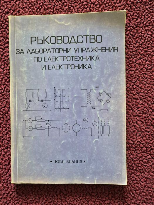 Учебници за ХТМУ