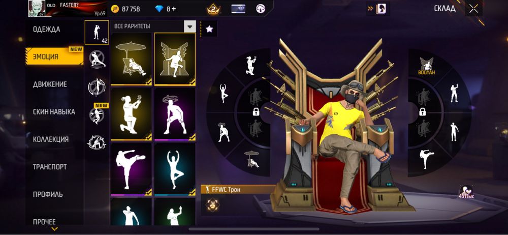 Фри фаер аккаунт