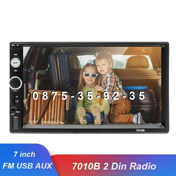 7 инча 2DIN УНИВЕРСАЛНА Mp5 Мултимедия  за кола тъч блутут двоен дин