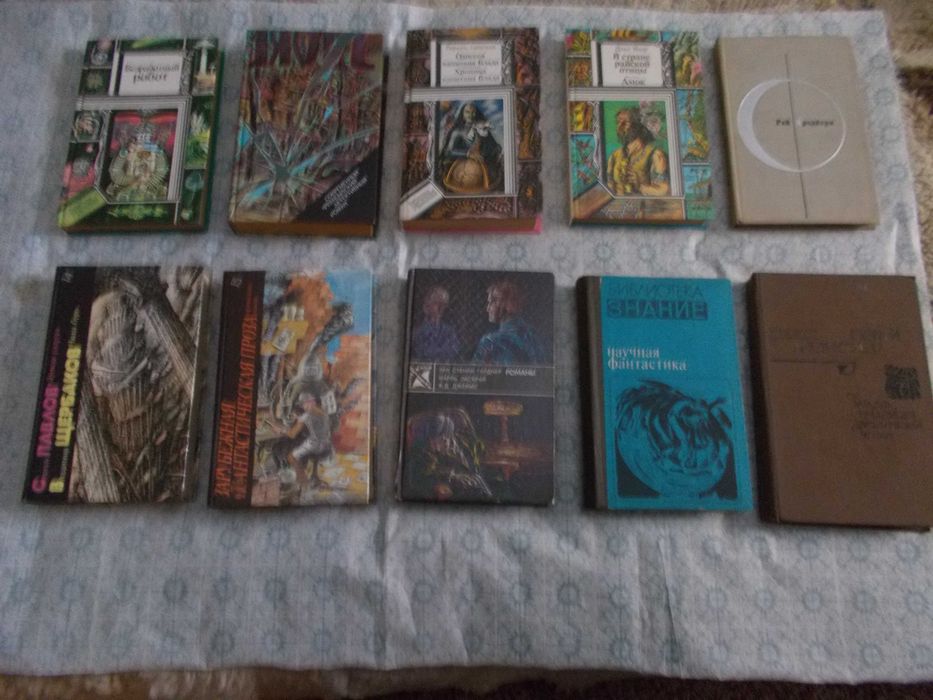 Лот  Луксозни  10 книги на руски Твърди корици !