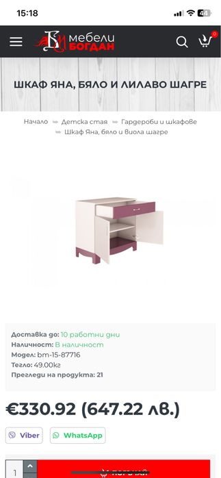 Детско обзавеждане