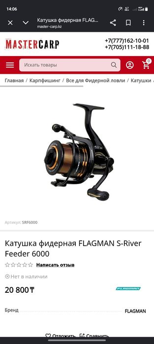 Продам катушку..