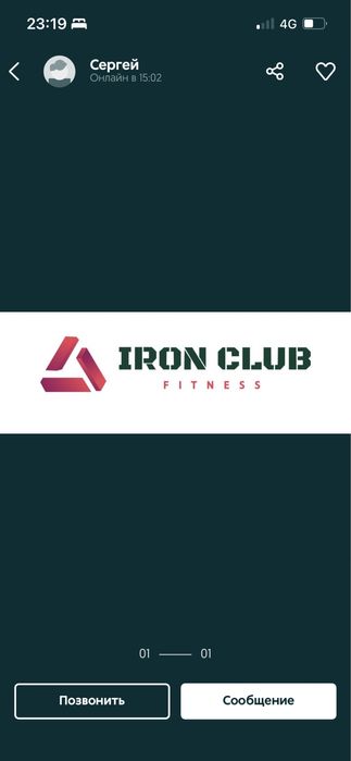 Фитнесс карта