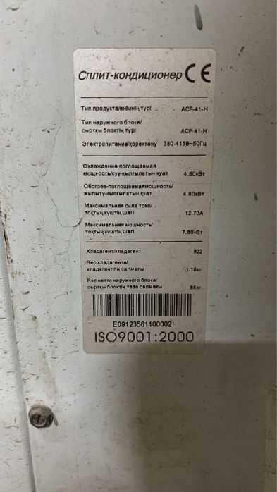 Продам кондиционер б/у