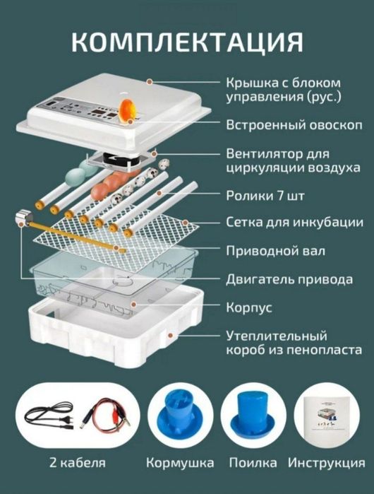 Инкубатор Автомат Заводской