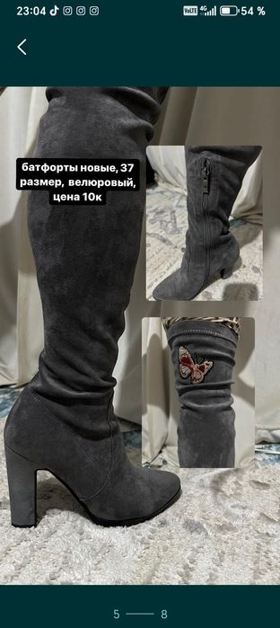 Сапоги ботфорты новые 10000торг