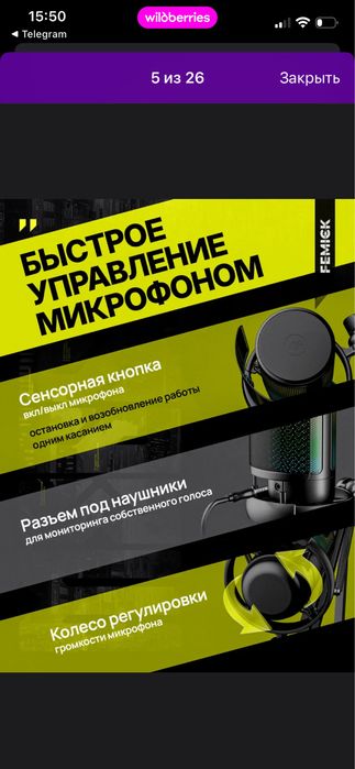 продам микрофон доя пк