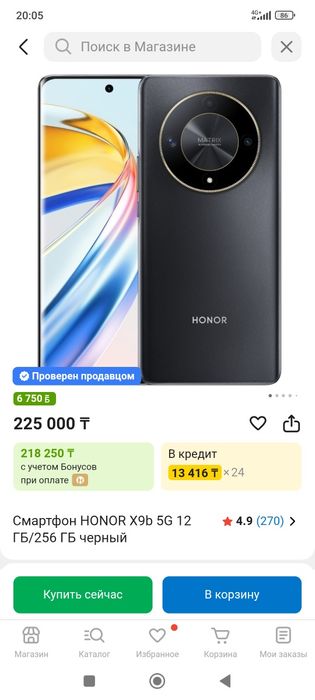Honor x9b 5g 12/256