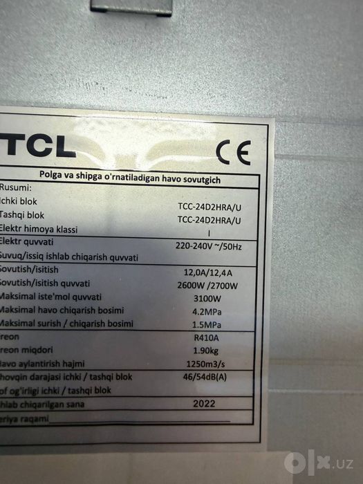 Продаётся Кондиционер канальный TCL TCC-24D2HRA/U 70 м2