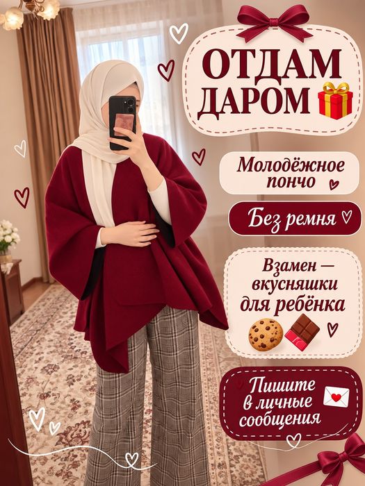 Зрослая и детская.бу