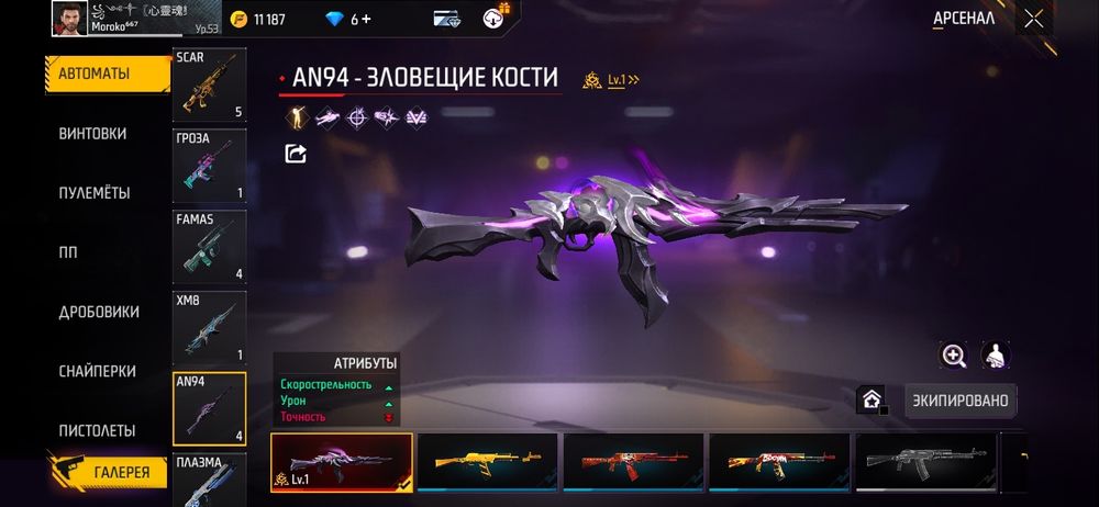 Продам аккуант фф