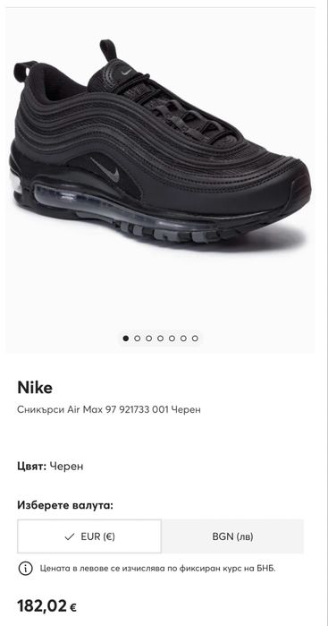 Маратонки NIKE AIR MAX 97 . Номер 44
