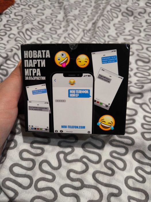 Продавам парти игра