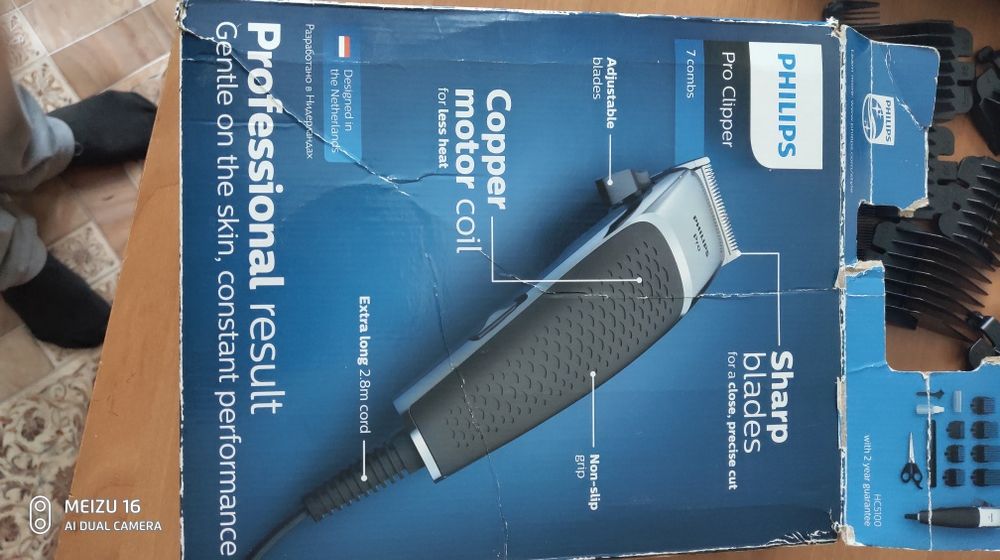 Машинка для стрижки