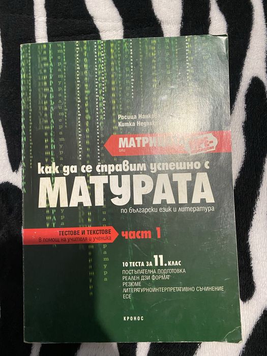 Учебници, помагала и книги