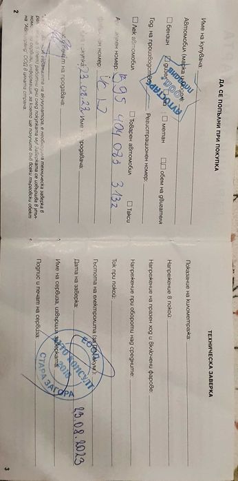 Акумулатор VARTA Blue Dynamic 95 Ah 830A