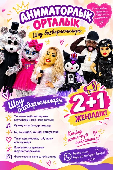 Кайрат кукла 18+ мишка