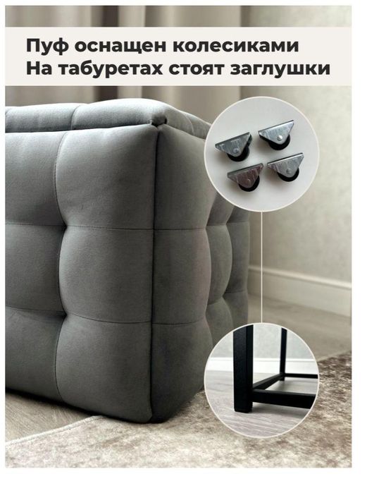 Пуфик 5/1удобный стуля