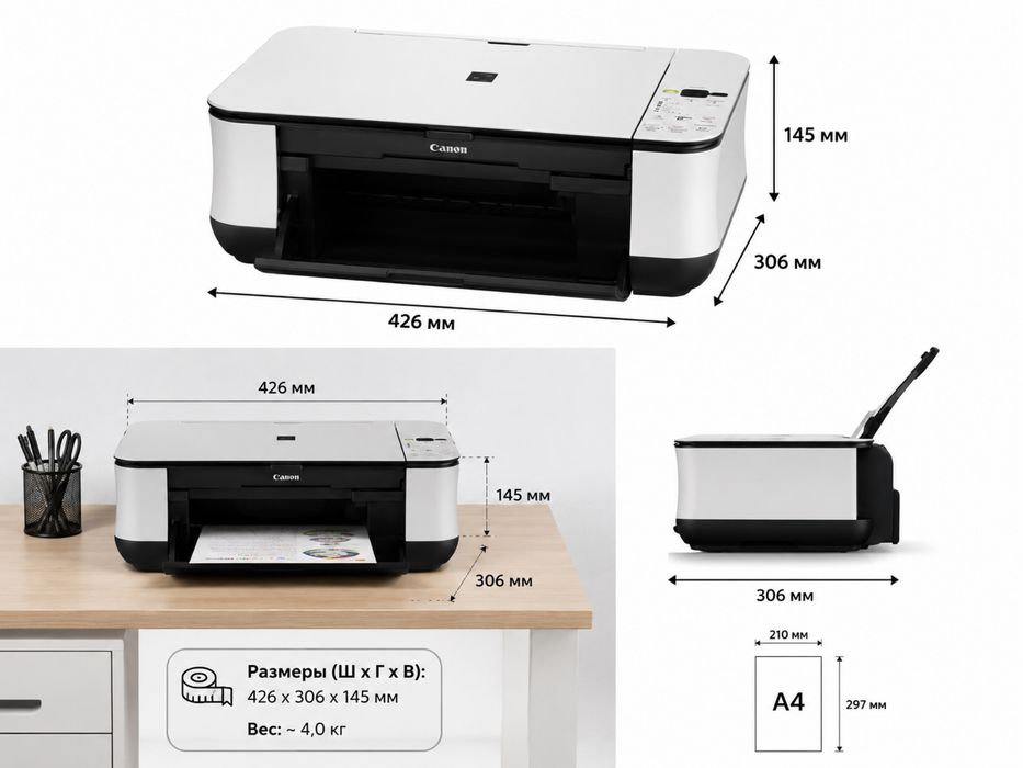Canon PIXMA MP250 — МФУ / принтер, сканер, копир