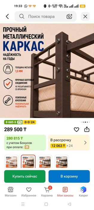 Продам детскую 2х ярусную кровать