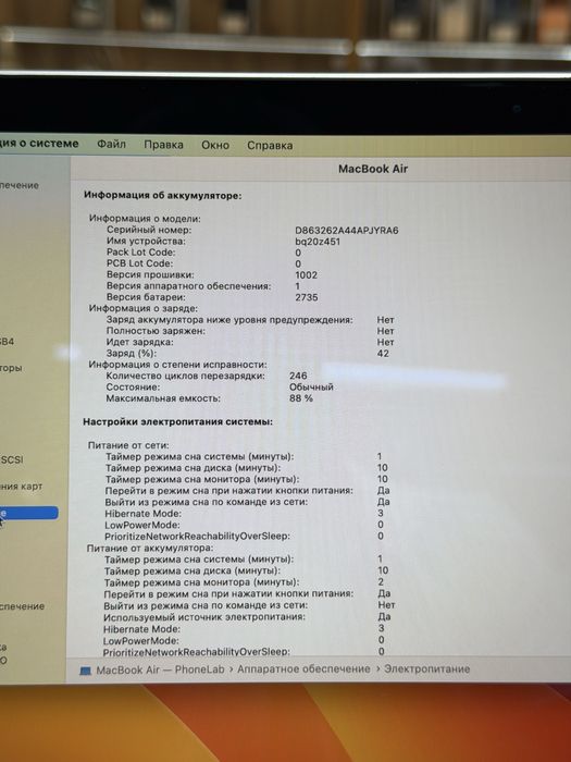 MacBook Air M1 256GB PhoneLab