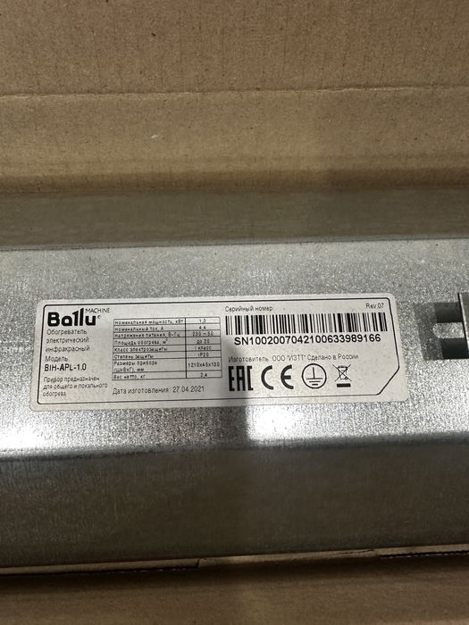 Инфракрасный обогреватель ballu