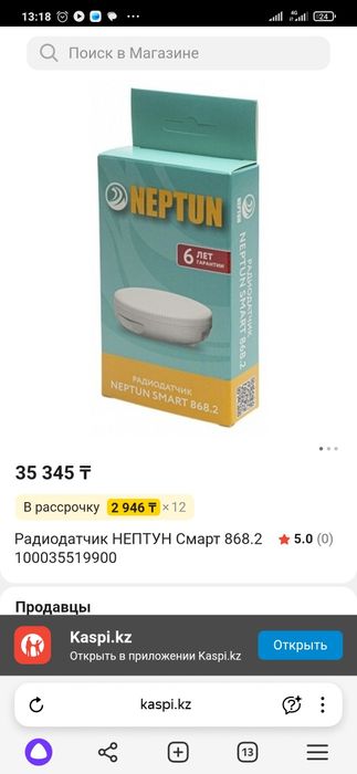 Срочно продам модуль