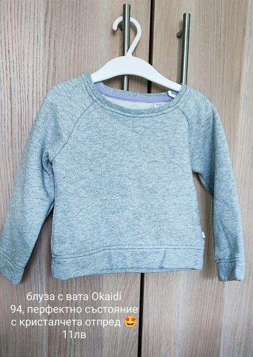 Лот Детски дрехи 92-98, пролет